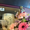 플라워사랑 | [내돈내산] 성남 위례 꽃집 플루토플라워 꽃다발 후기 | 위례 꽃다발 예쁜 꽃집 추천 💐❤️