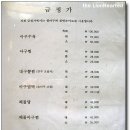 금정아구찜 이미지