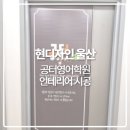울산 인테리어 공터 영어 학원 시공사진 소개