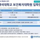 백석대학교 보건복지대학원 이미지