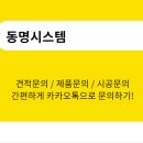 (주)동명도장 네이버블로그