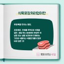 식육포장처리업 이미지