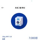 현대빨래방세탁 이미지