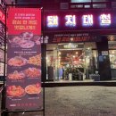 이마트에브리데이 월피동점 | 안산 월피동 맛집: 돼지대첩 안산광덕시장점: 재방문 의사 200%였던 돼지고기집