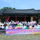 (사)낙안읍성판소리보존회 | ‘제10회 순천 낙안읍성 전국 국악대전’ 성료