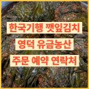 영덕농산 이미지