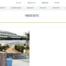 평화씨엠비(주)