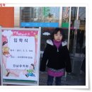 진남유치원 이미지