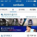 소리바다 이미지