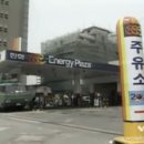 하신주유소 이미지