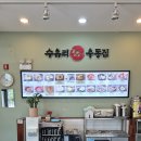 [고촌 콩국수 맛집] 여름 무더위 날려줄 수유리35년우동집 검은콩 서리태 콩국수 솔직 후기!
