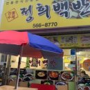 전주백반야식 이미지