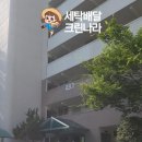 레이크팰리스 세탁소 이미지