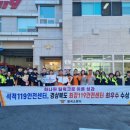 칠곡소방서(석적119안전센터)