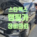 화창카정비 이미지