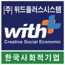 (주)플러스위드 이미지