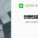 부동산마트공인중개사사무소 네이버블로그