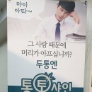 통통샤인정신건강의학과의원 이미지