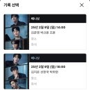 250203~250209까지의 일상