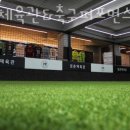 경춘체육관 이미지