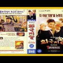 喜劇之王(희극지왕 King of Comedy, 1999) 이미지