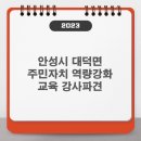 대덕면주민자치센터 이미지