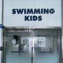 스위밍키즈 호매실점 이미지