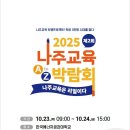 나주북초등학교 이미지