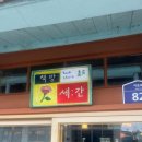 부여 1박2일 여행 코스｜장원 막국수, 고란사, 합송리 994, 궁남지, 부여 통닭, 남경, 사바랭