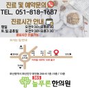 365늘푸른한의원 이미지