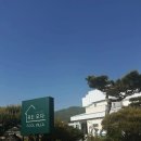 리오다 풀빌라 | 아이들과 함께 가기 좋은 경주 독채 펜션 리오다 풀빌라, 침실3 욕실3 구성에 온수풀까지 정복 완료