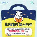 북스타트 책읽어주세요 이미지
