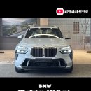 제원카모터스라인 | “왜 다들 이 색 고를까?” X7 브루클린 그레이 실물 후기 및 최대 프로모션 할인 정보 공유