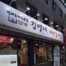 김명태 | 가산동 맛집! 맵찔이도 반한 부드러운 갈비찜✨[김명태 매운갈비찜 가산점] 후기