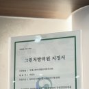 김포마취통증의학과의원 이미지