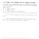 홈플러스 익스프레스 주안2점 이미지