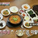 장군멸치회촌 이미지