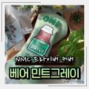매너스클럽(Manners Club) | NMC 벙커샵 베어 민트그레이 드라이버커버 사용후기