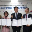 사단법인 한국사회적기업중앙협의회 이미지