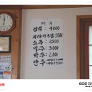 4,000원 짜리 정식 할매집 이미지