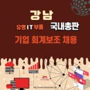 강남부품