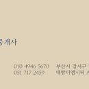 만복공인중개사사무소 이미지