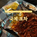 부산국제우체국 | 부산 범일동포장마차거리 국제포차 범일동맛집