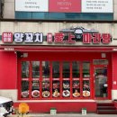 애상마라탕 이미지