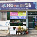 장어만파는집 | 거제도 횟집 오션뷰 지대로인 재방문율 200% 솔직후기
