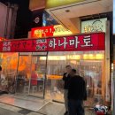 신호등주점