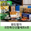 완도6호 이미지