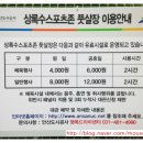 상록수역 2번출구 이미지
