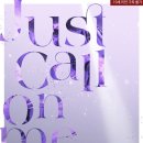 온call | [도서 리뷰] 저스트 콜 온 미(Just call on me) - 리밀 작가