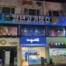 요아정동덕여대점 이미지